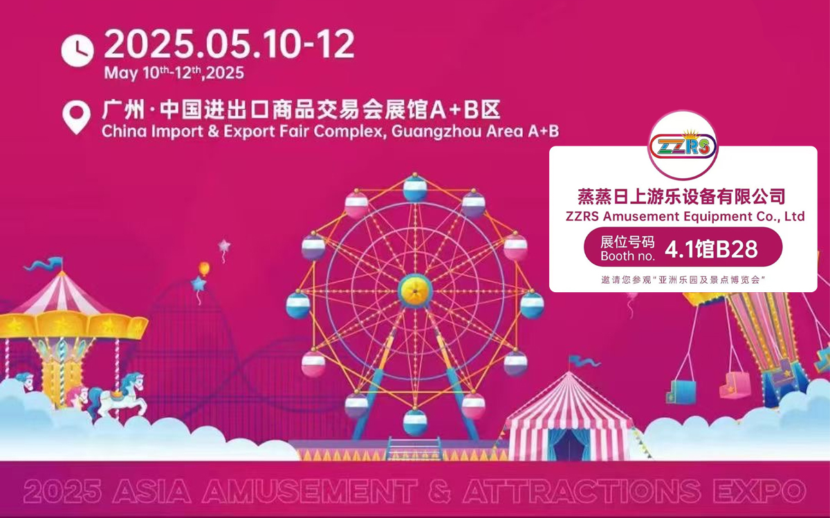 Asia Amusement & Attractions Expo
